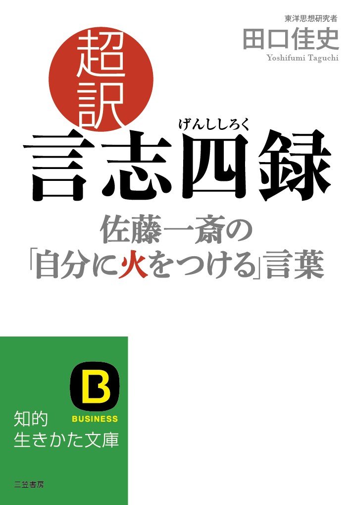 制外録　早い話が酒徒の独りごと　発行　鉢山亭　著者　佐藤 隆介