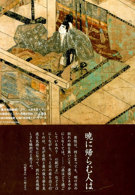 枕草子 清少納言 Makura No Soshi Sei Shonagon