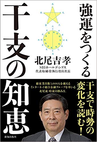 安岡 正篤（知行合一）戦後歴代総理の指南番ー陽明学思想家